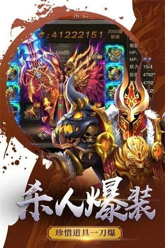 神器倍攻传奇截图4