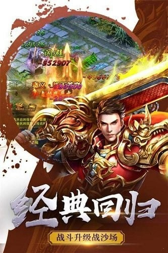 神器倍攻传奇截图3