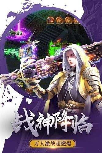 神器倍攻传奇截图2