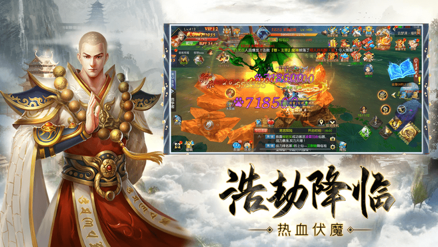 地藏归来截图2