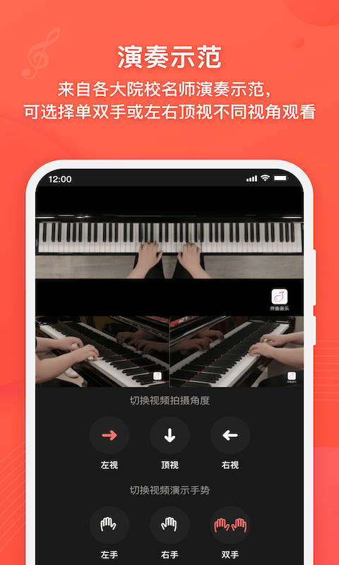 伴鱼音乐截图4