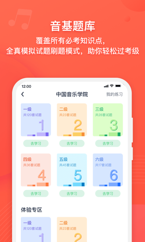 伴鱼音乐截图1