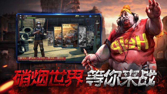 明日守望者截图1