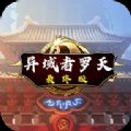 阿拉德罗天外传