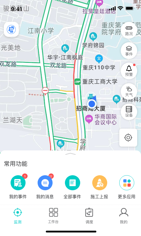 一路三方截图1