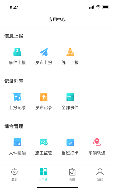 一路三方截图2