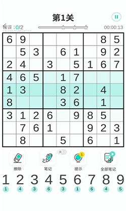 欢乐数独 手游版截图3