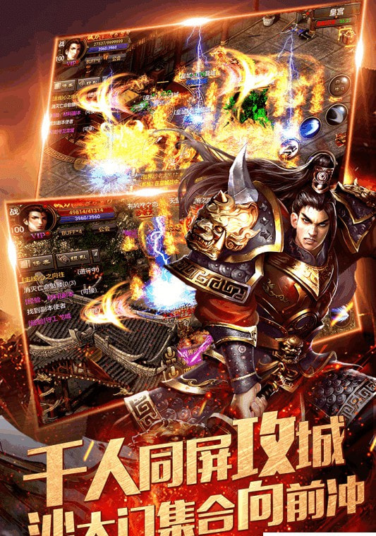 蓝月合击截图3