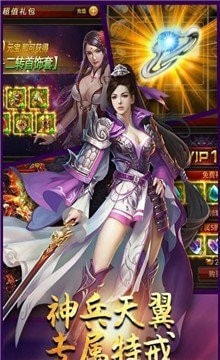 初心神途100截图3