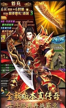 初心神途100截图1