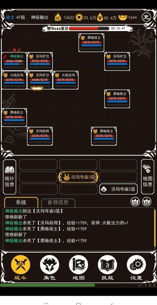 玛法霸业文字版截图3