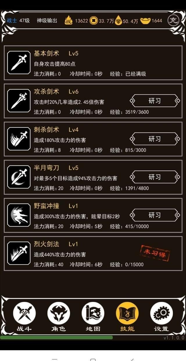 玛法霸业文字版截图2