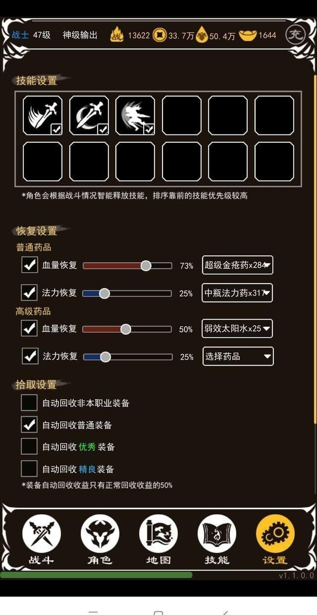 玛法霸业文字版截图1