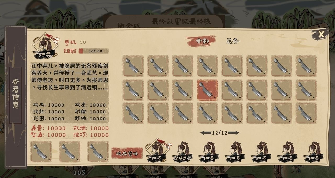孤镇风云录截图6