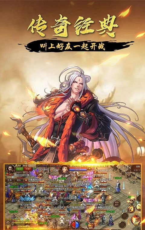 黑喵游戏超变传奇截图3