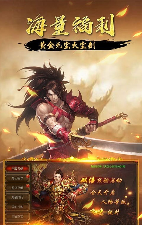 黑喵游戏超变传奇截图2