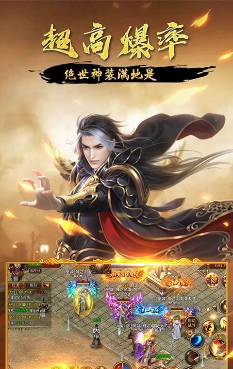 黑喵游戏超变传奇截图1