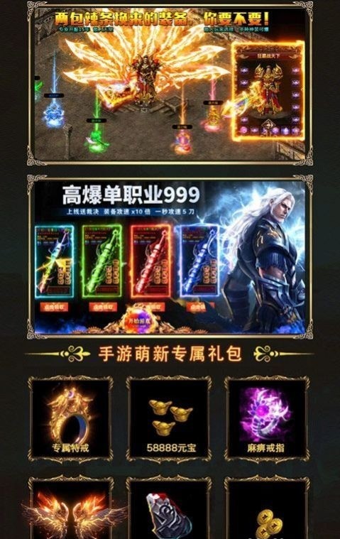 宏通复古火龙截图3