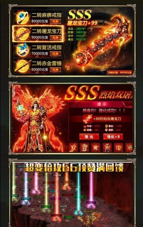 宏通复古火龙截图2