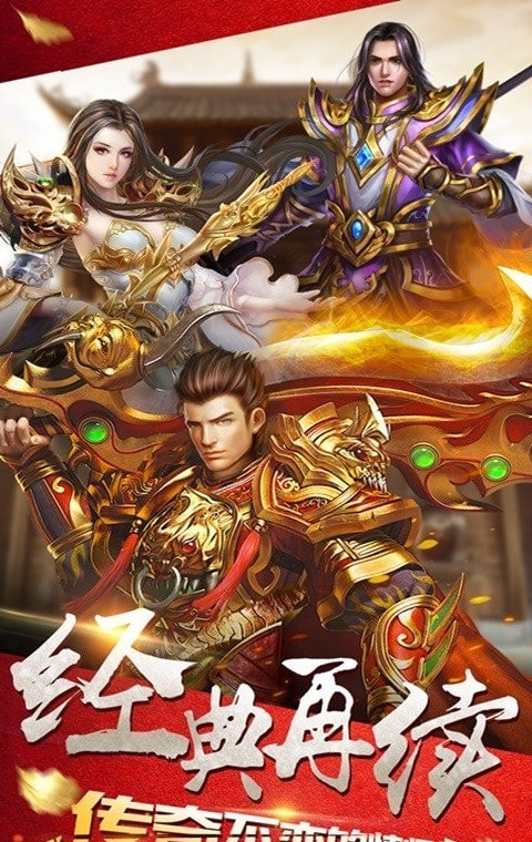 暮影战神超变屠龙传奇截图3