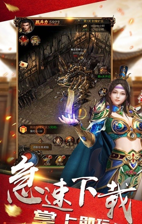 暮影战神超变屠龙传奇截图2
