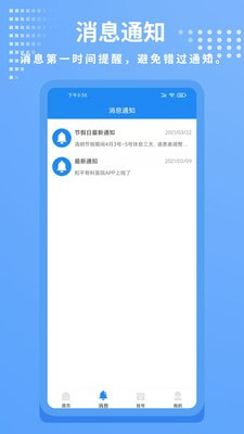 和平骨科最新客户端截图2