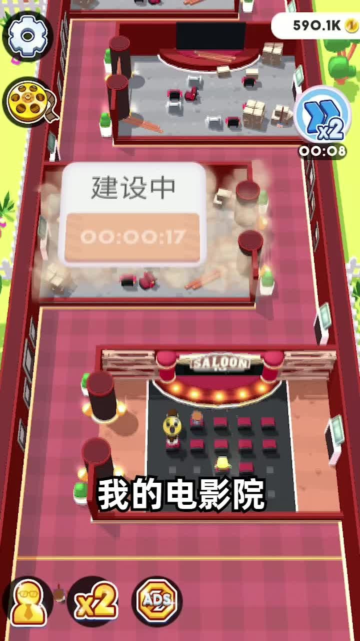 疯狂电影院截图2