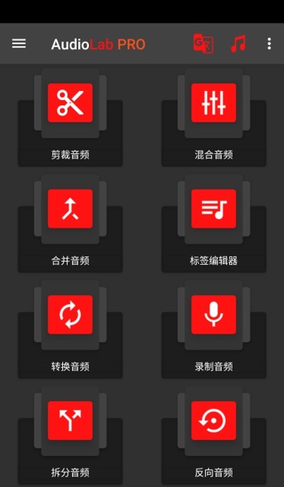 AudioLab截图3