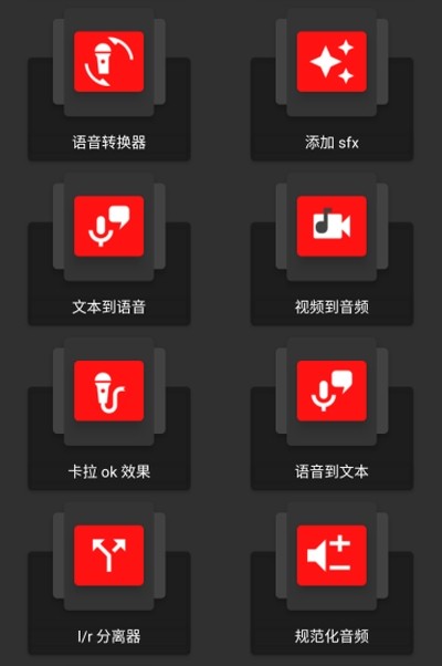 AudioLab截图4