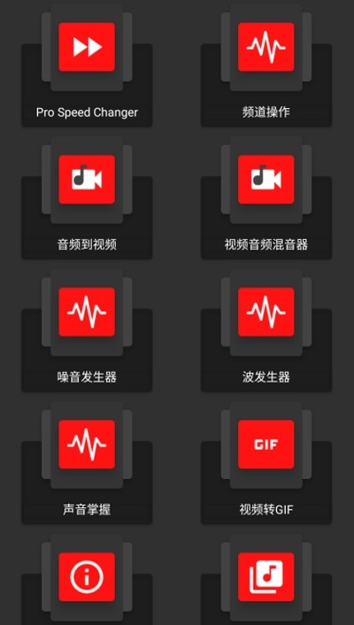 AudioLab音频编辑专业版截图2