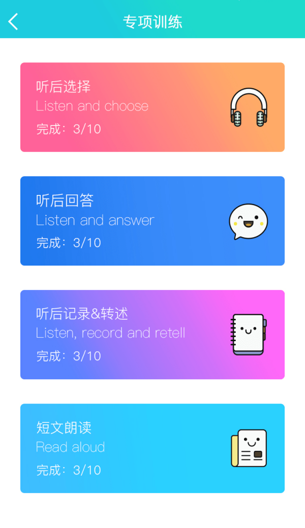 慧听说免费版截图2