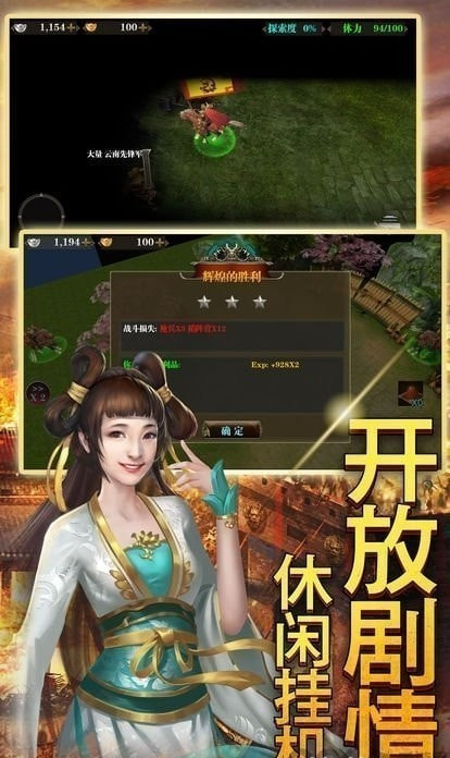 三国美人录安锋游戏3