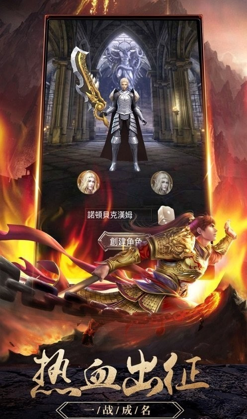 龙灵传奇截图1
