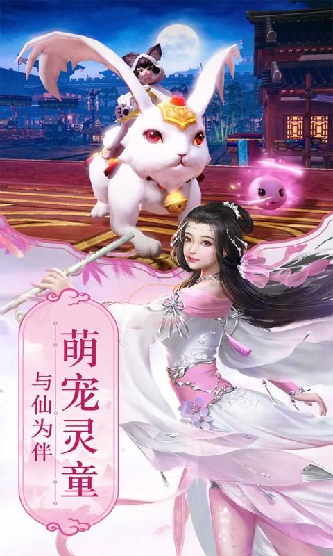 九霄凌云天截图1