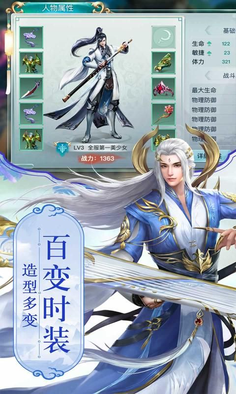 九霄凌云天截图3