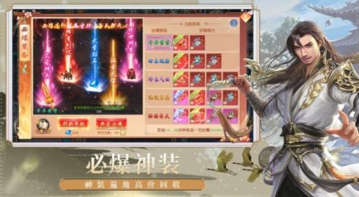 江湖妙香园截图2