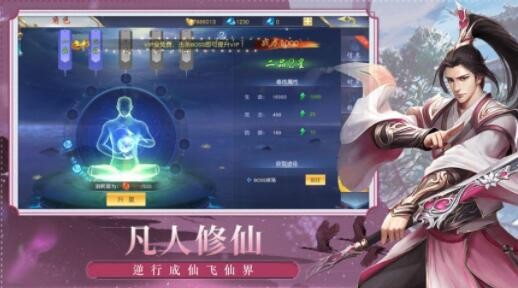 江湖妙香园截图3