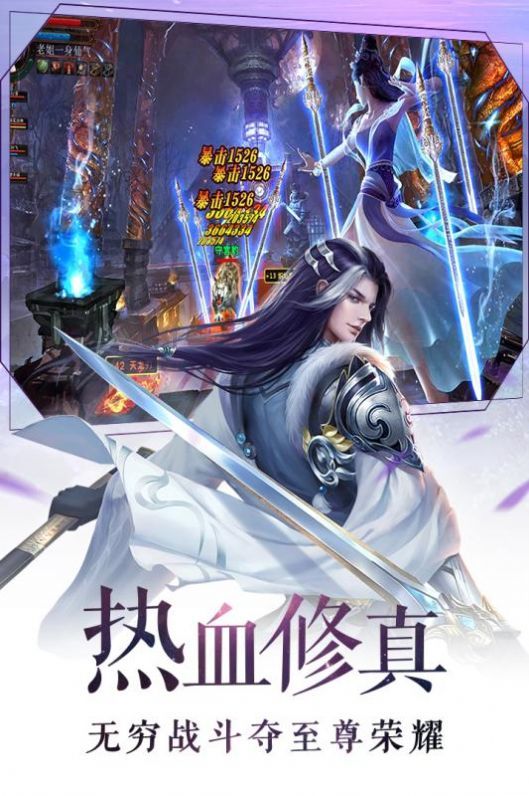 青莲剑侠传截图3