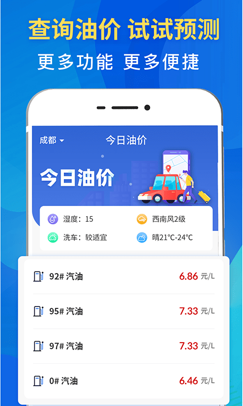 12123违章查询3