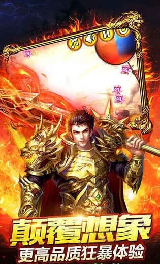 超变传奇楚河服截图2