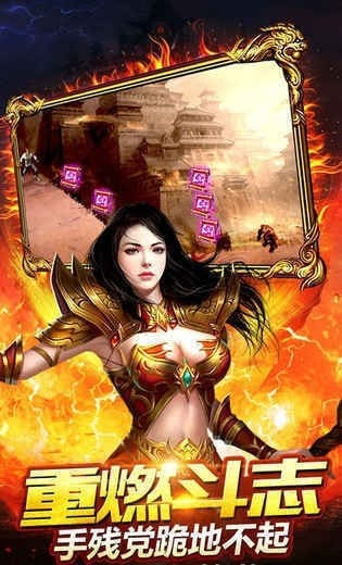 超变传奇楚河服截图1