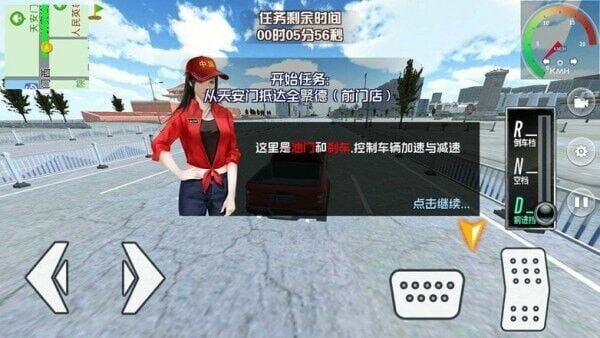 遨游中国模拟器无限金币版截图1