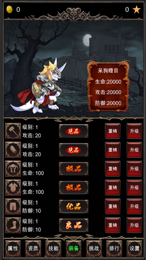 魔王修仙传最新版2