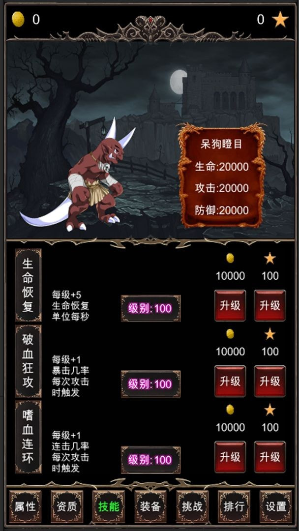 魔王修仙传最新版1