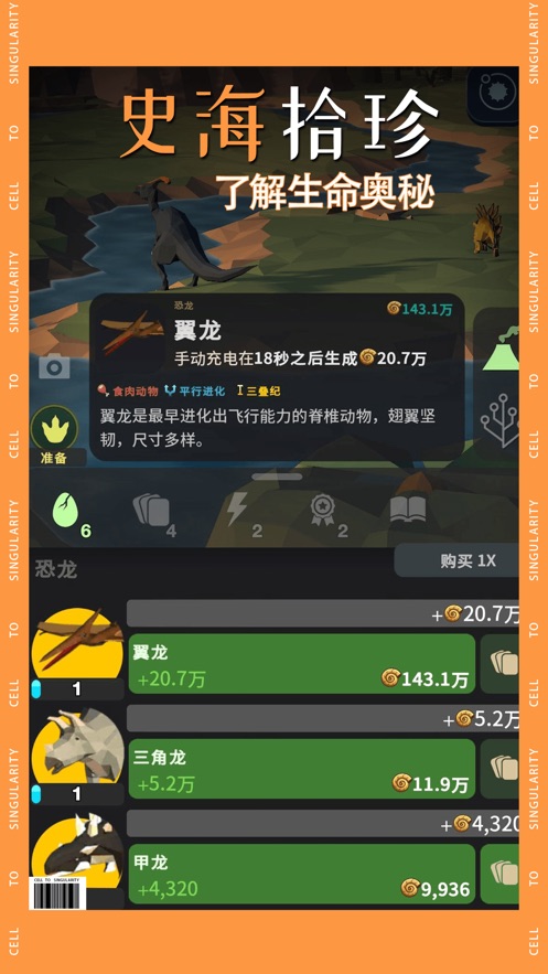 从细胞到奇点2025截图4
