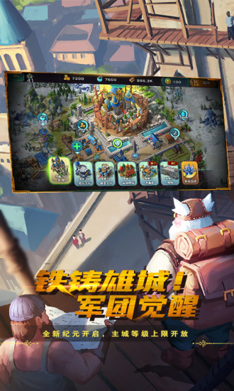 剑与家园微信登录版2