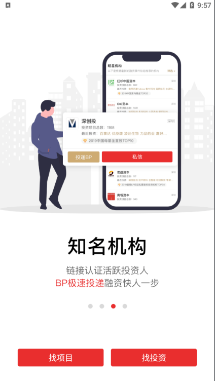 路演时刻APP截图2