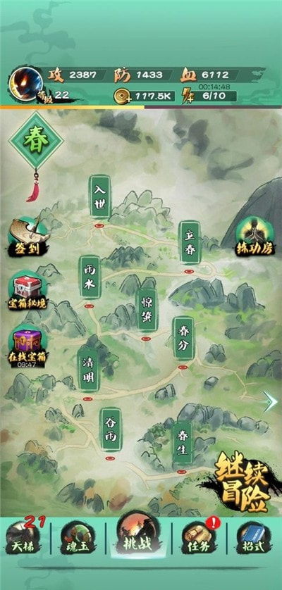 一指功夫梦截图5