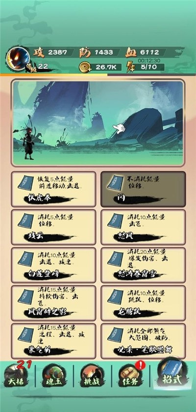 一指功夫梦截图3