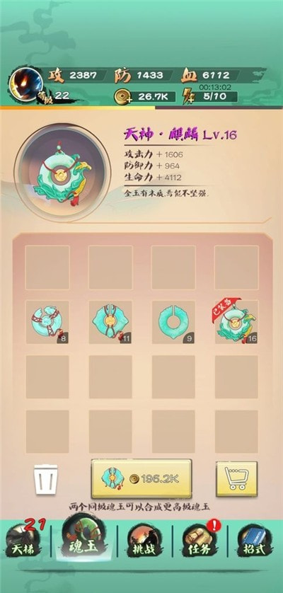 一指功夫梦截图2